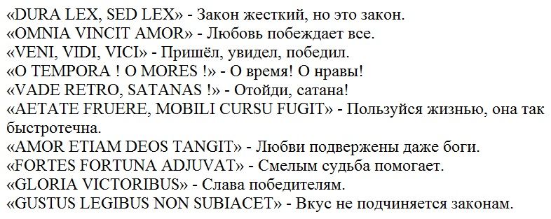 Фразы на латыни про любовь с переводом Афоризмы на латыни о любви