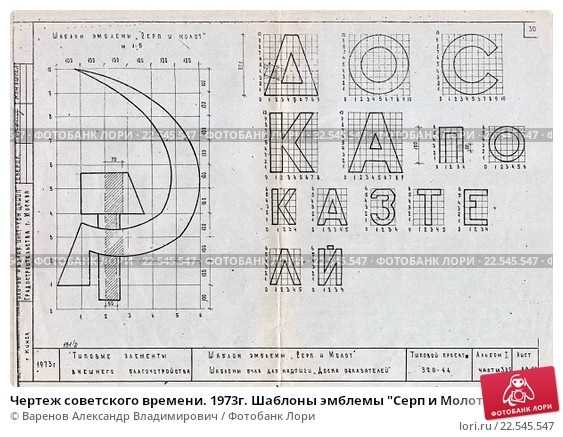 Как нарисовать серп и молот поэтапно