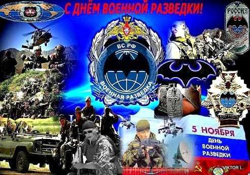 Военная разведка фото картинки