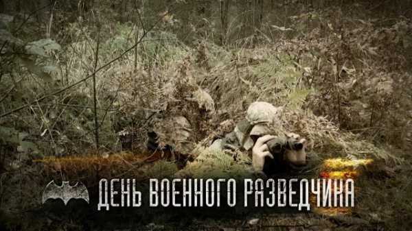 Военная разведка обои