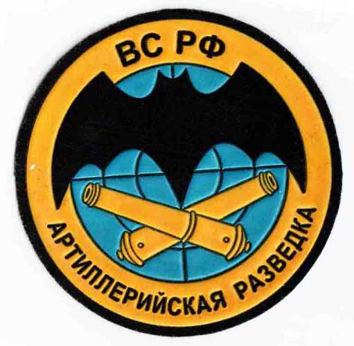 Знак военной разведки россии фото